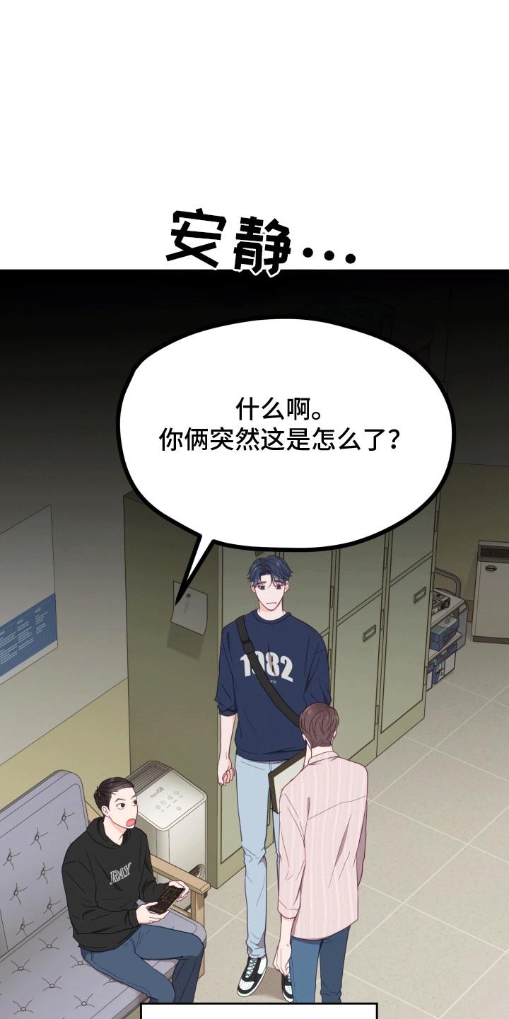 第13话 他幸福就好 第 30 页