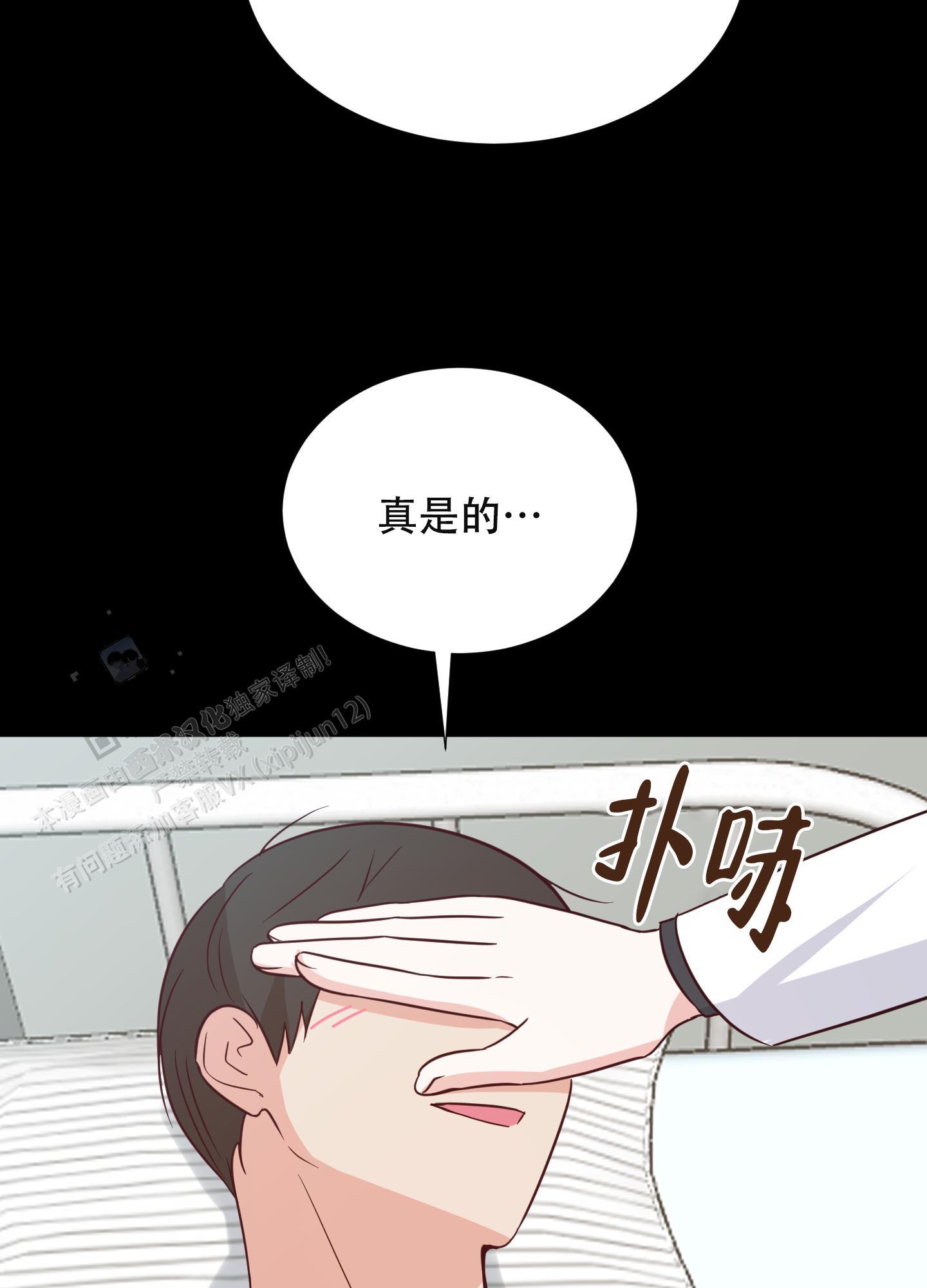 第9话 责任感 第 36 页