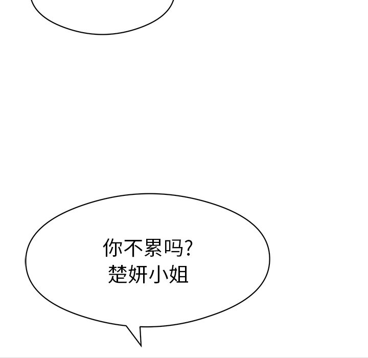 第72话 第 63 页