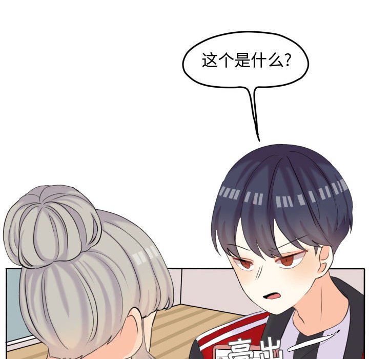 第48话 第 49 页