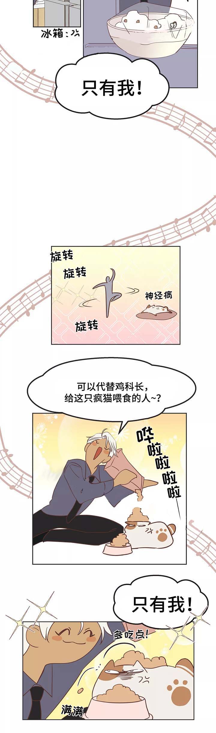 第88话 第88话 第 7 页