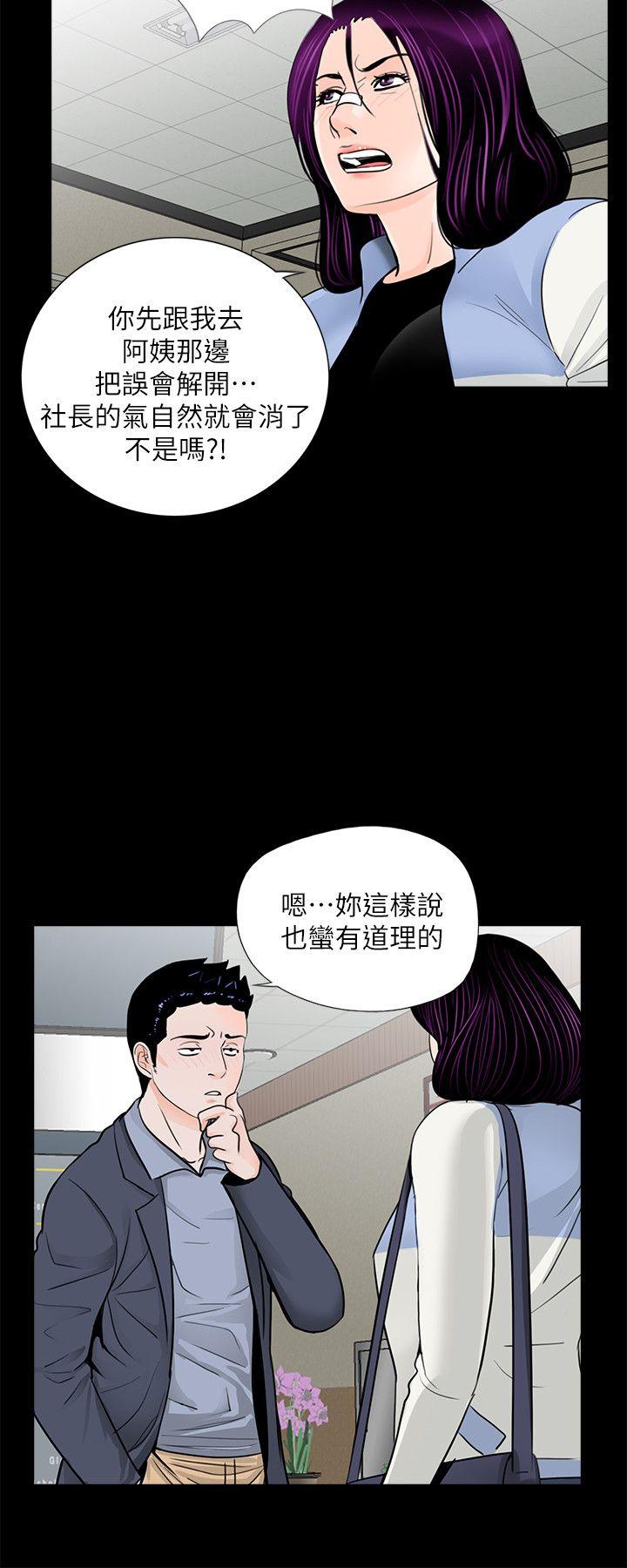 第62话-復仇开始[01] 第 4 页