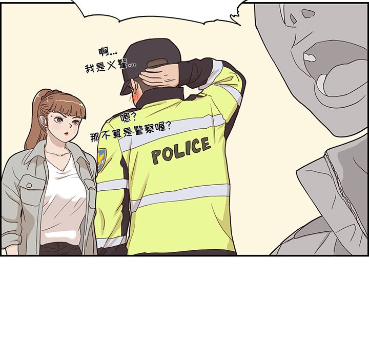 第38话 第 71 页