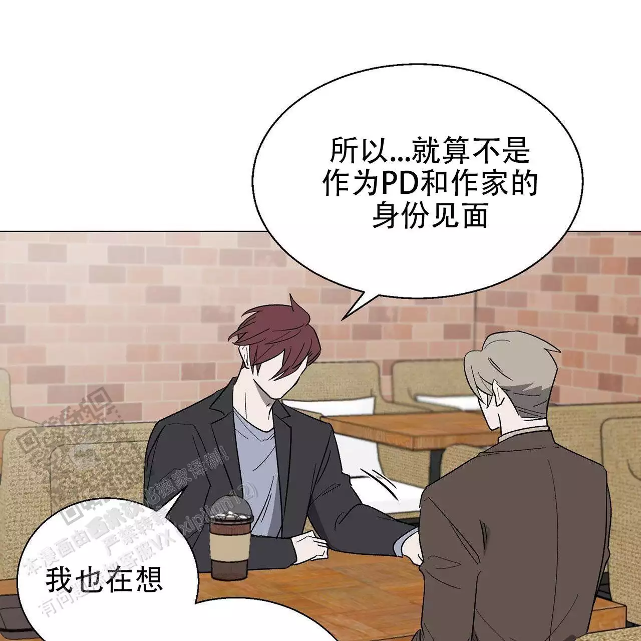 第14话 PD和作家 第 22 页