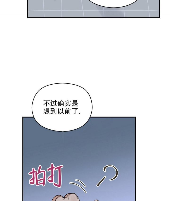 第23话 如何忍住 第 48 页