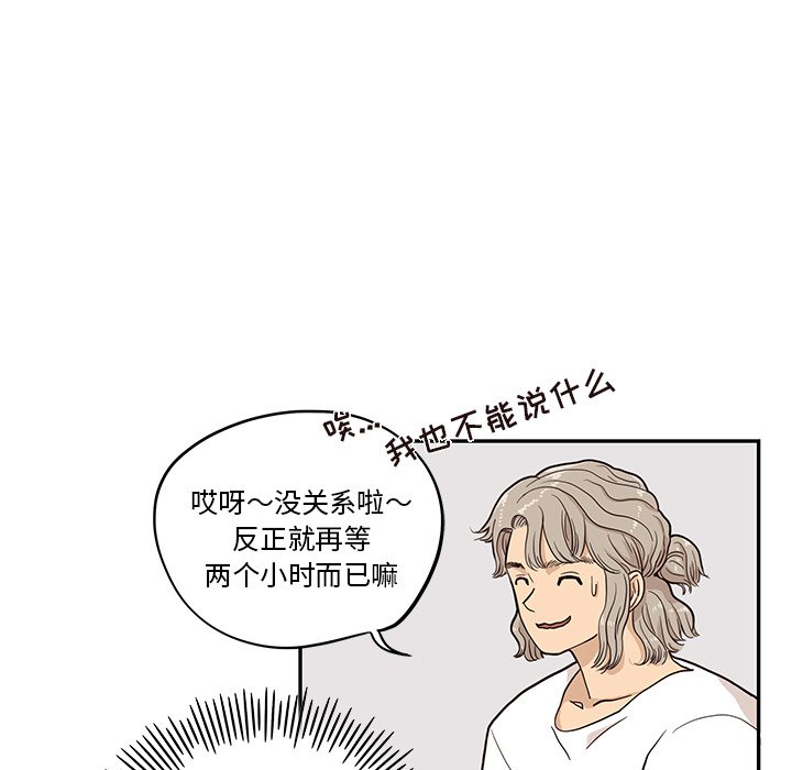 第21话 第 72 页