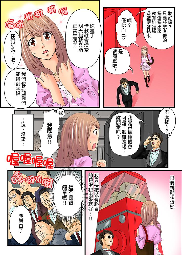 第1话 第 9 页