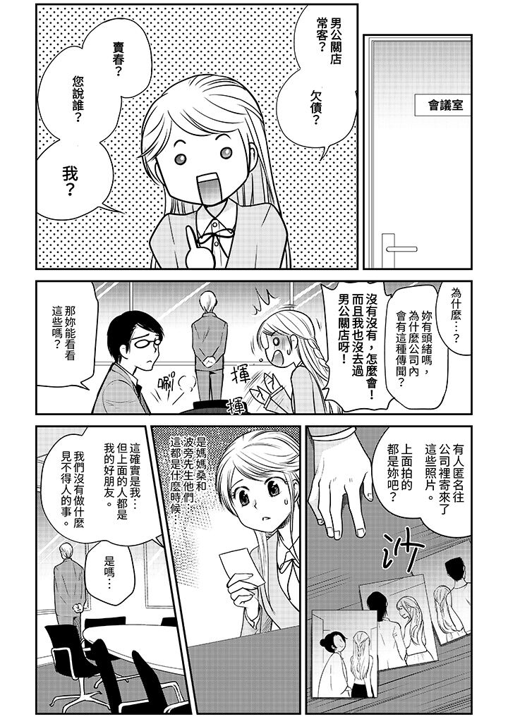第13话 第 7 页