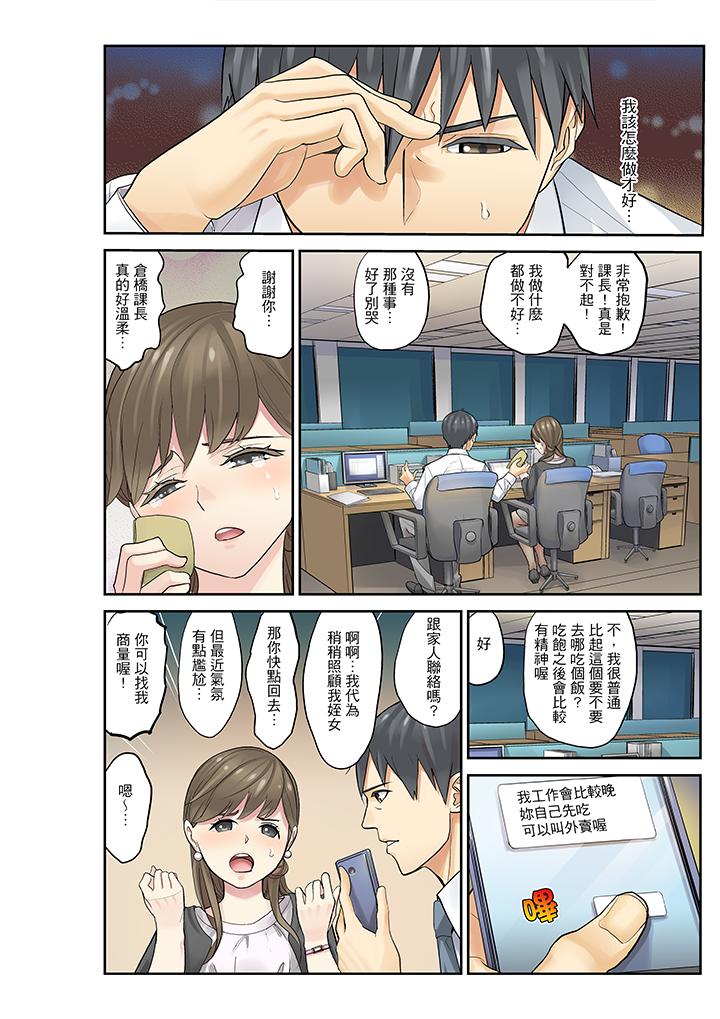 第11话 第 6 页