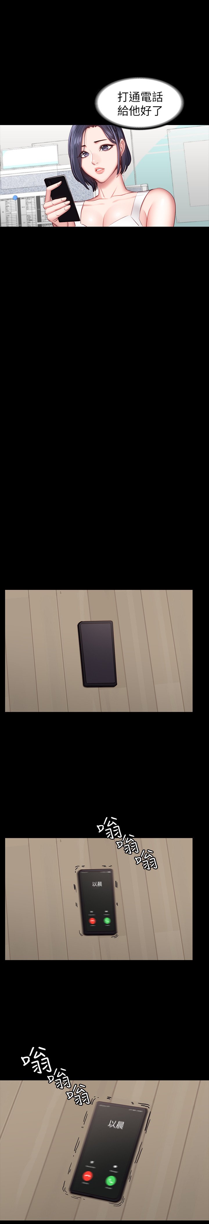 第34话 - 终于理解贤秀的真心 第 28 页