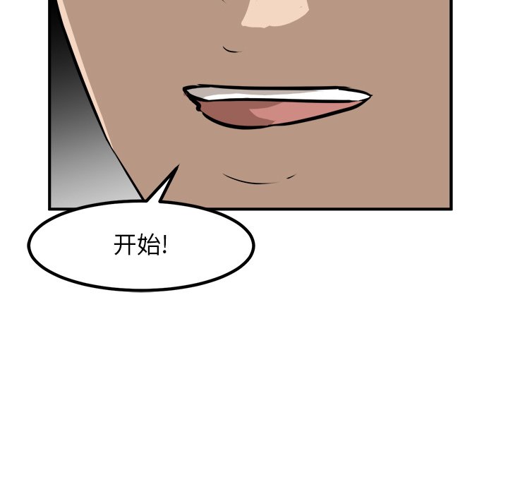 第95话 第 89 页