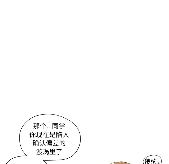 第96话 第 90 页