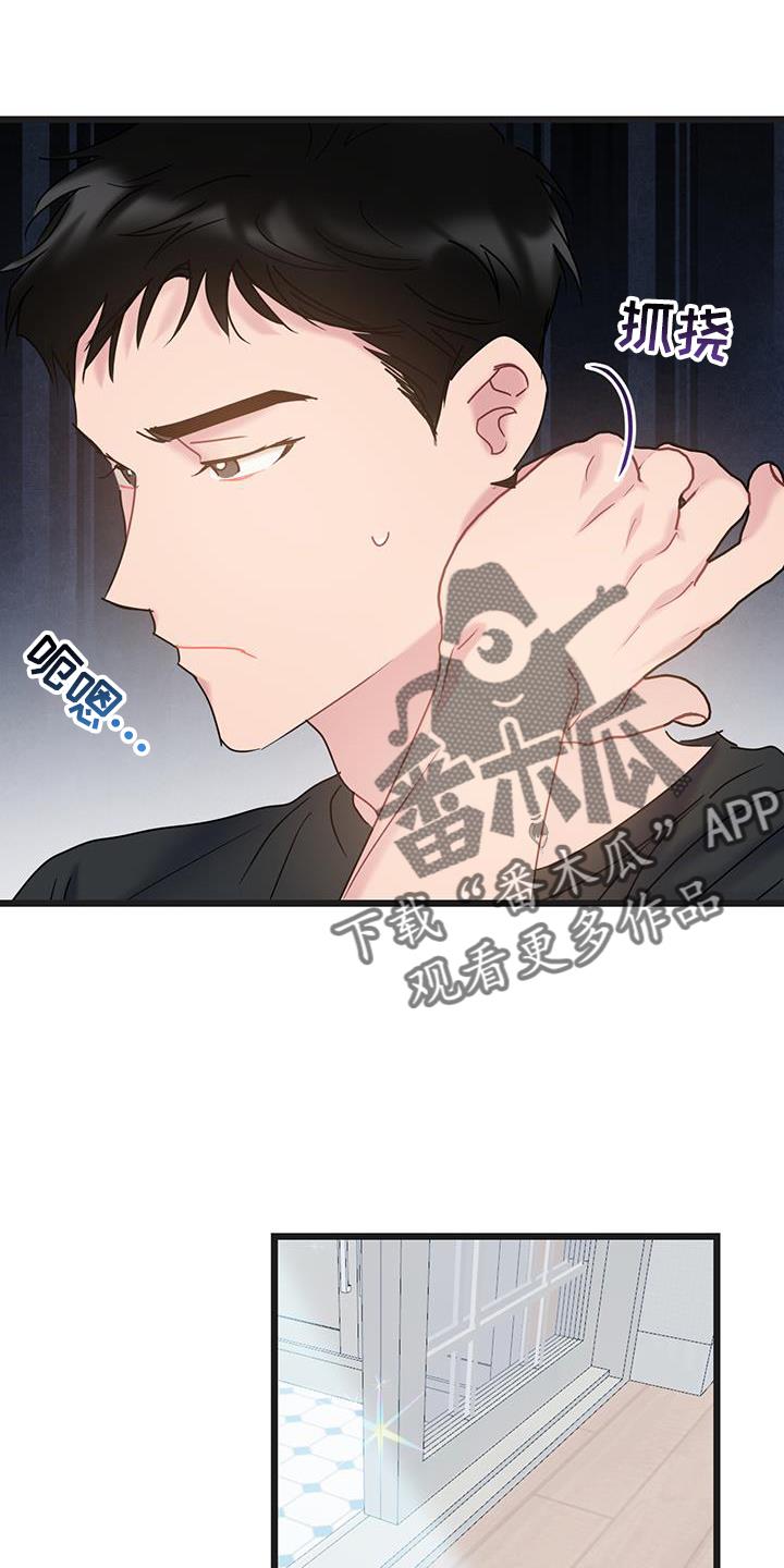 第91话 【第二季】原谅 第 6 页