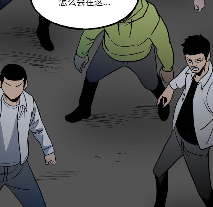 第96话 第 43 页