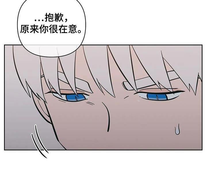 第96话 在意 第 15 页