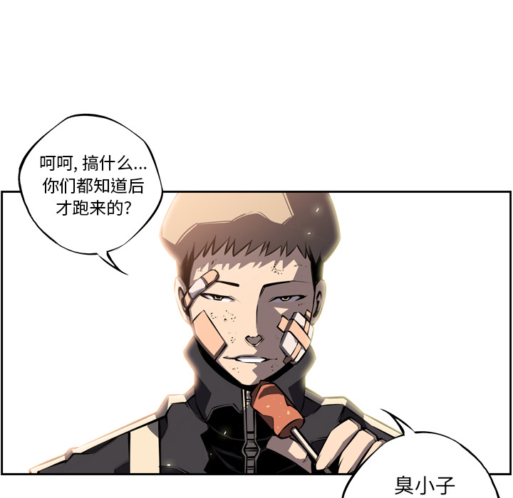 第20话 第 80 页