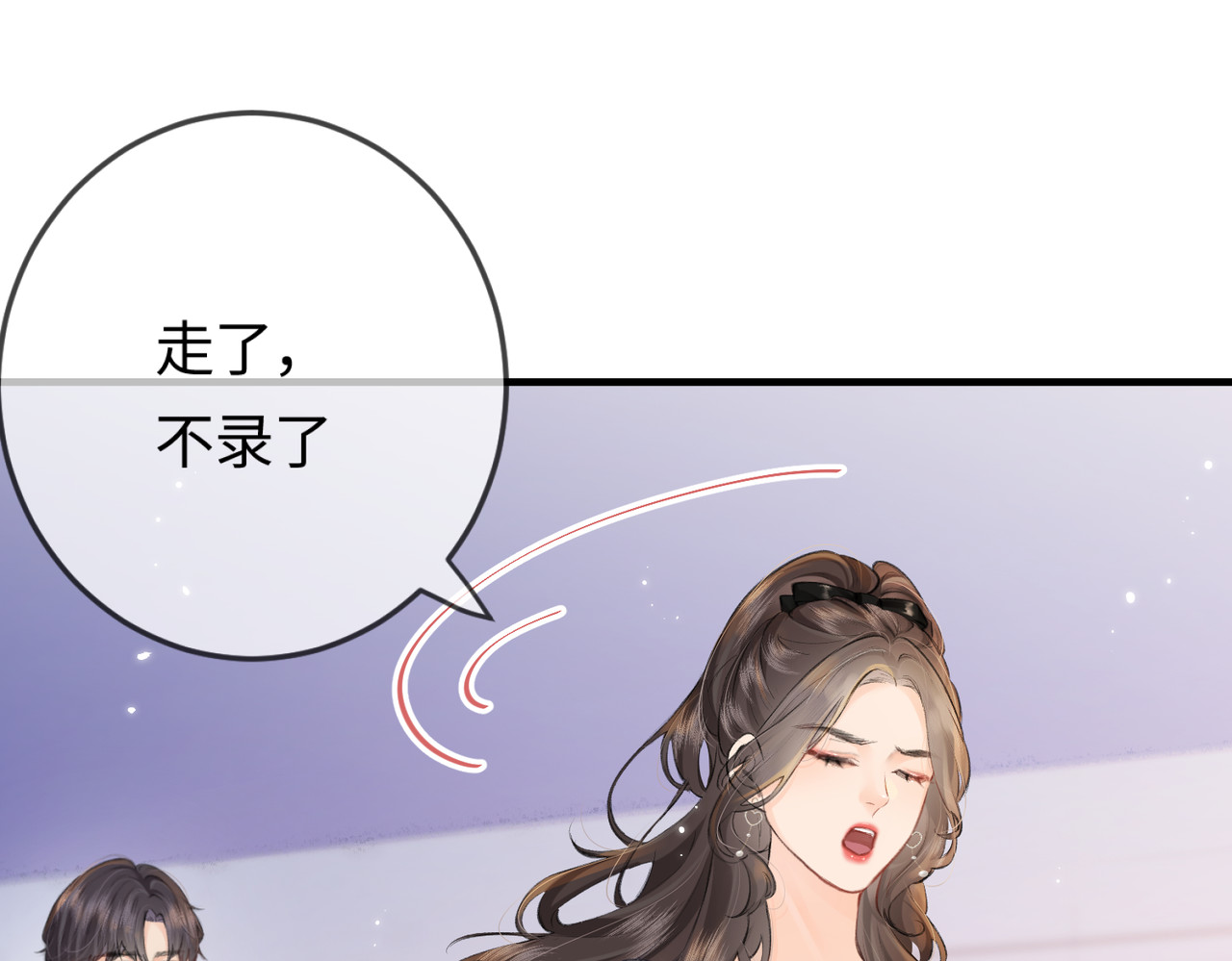 第12话 亲到没亲到？ 第 16 页