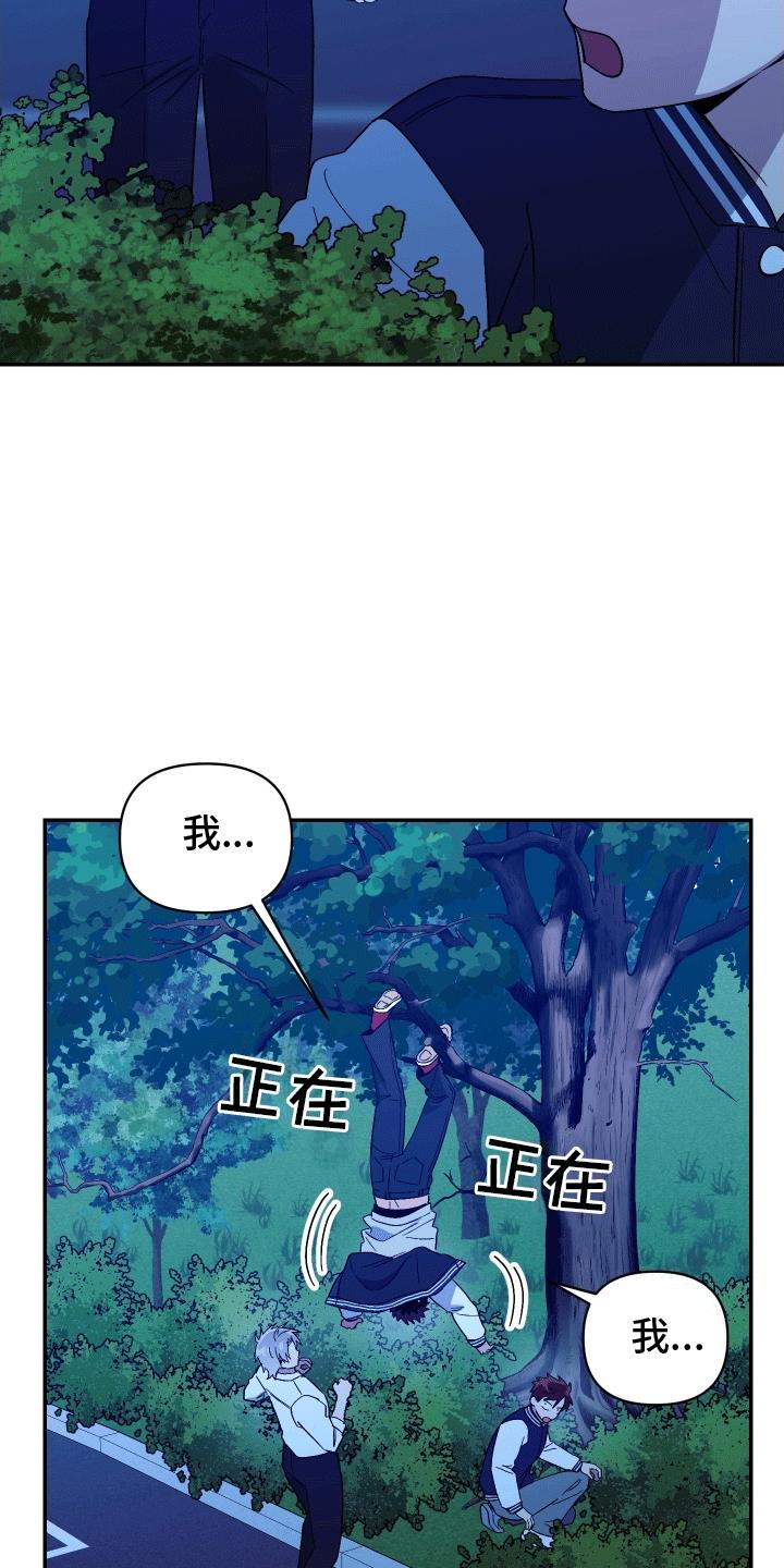 第8话 小孩鬼 第 12 页