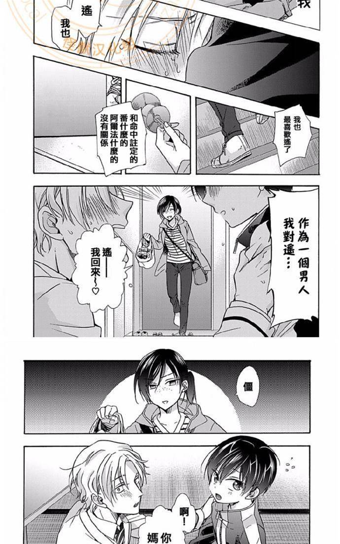第3话 第 21 页
