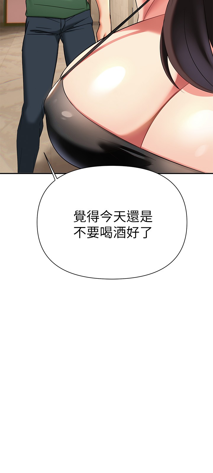 第11话 - 在教室重逢的夜店女 第 19 页
