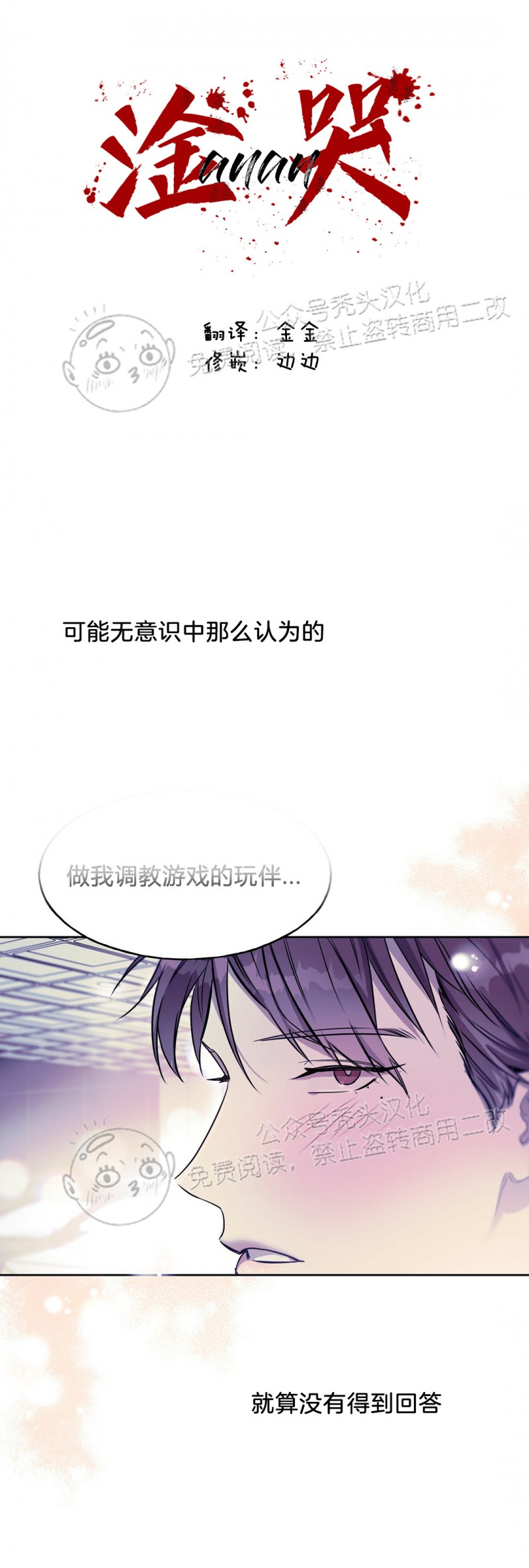 第18话 第 13 页