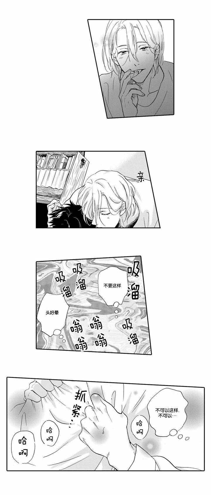 第3话 第3话 第 3 页