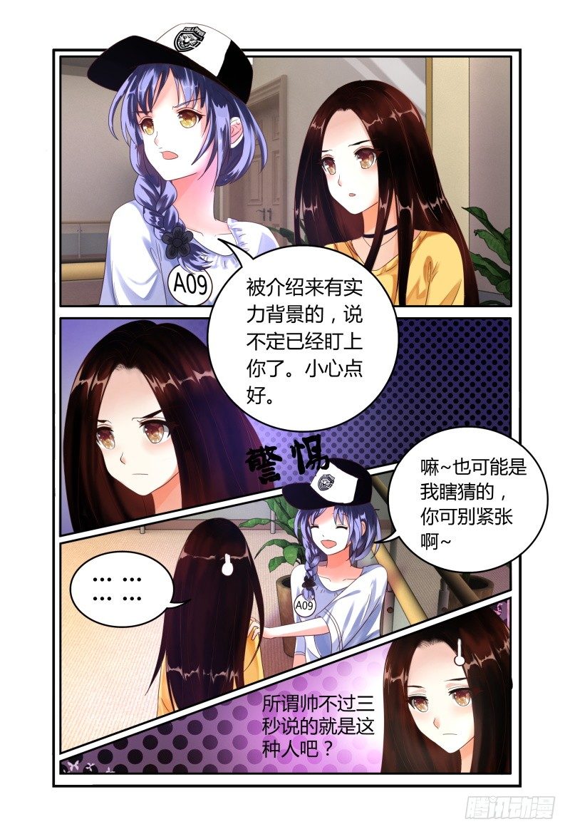 011她是走后门进来的 第 12 页