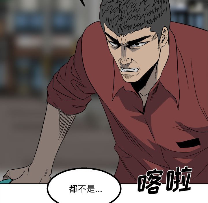第43话 第 112 页