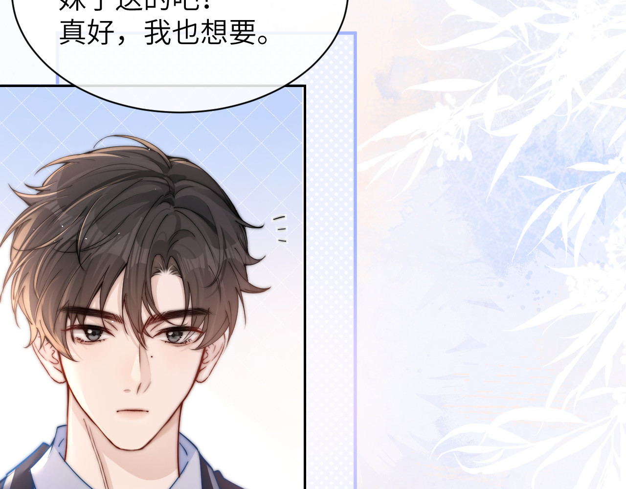 第12话 少女的秘密 第 83 页