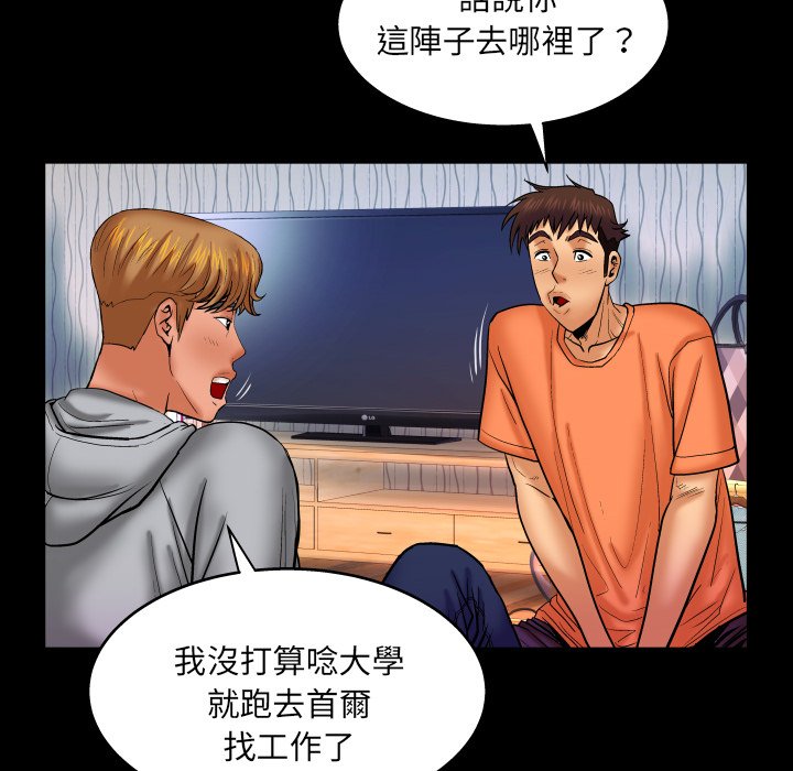 第33话 第 14 页