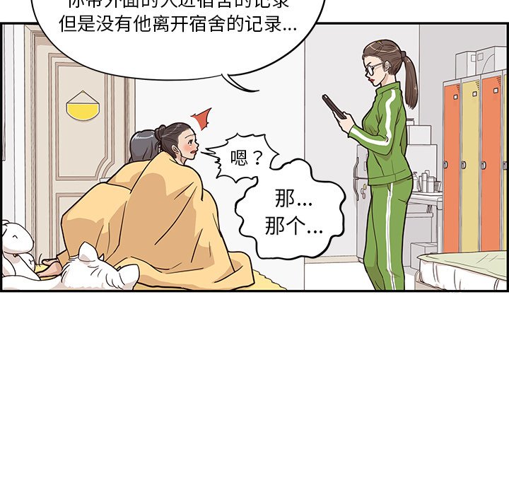 第22话 第 51 页