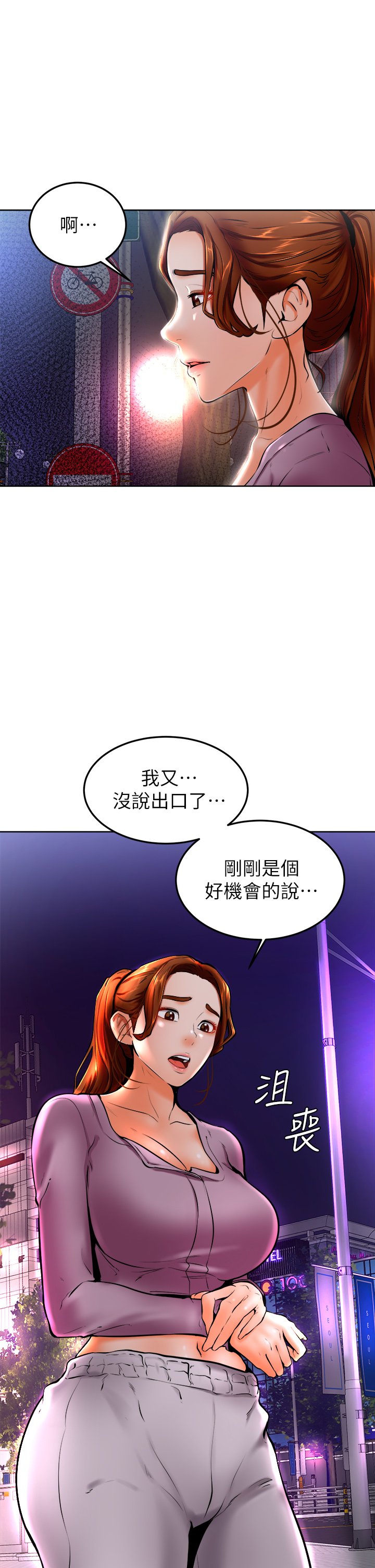 第10话 - 文静学姐的大胆诱惑 第 12 页