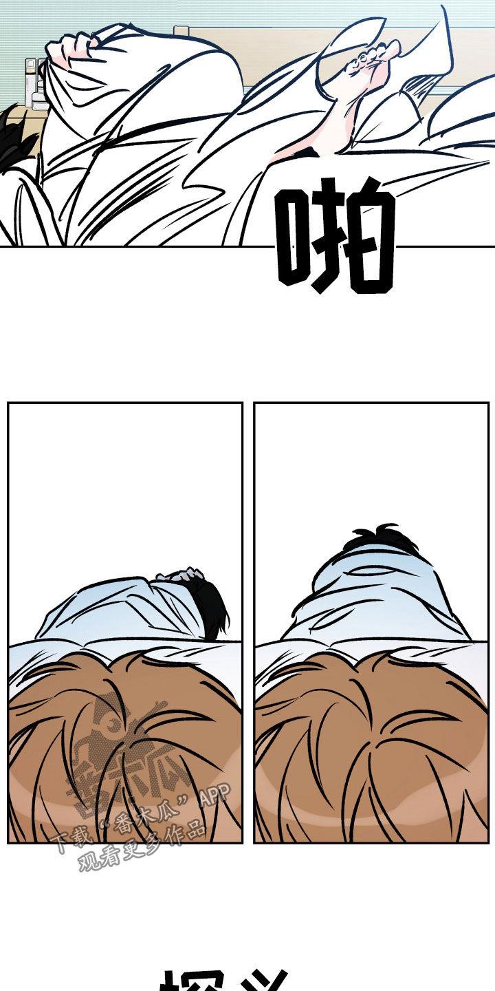 第161话 看着我 第 14 页