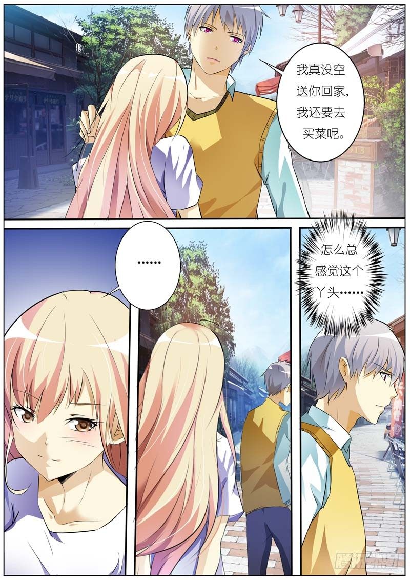 第六十七话 第 3 页