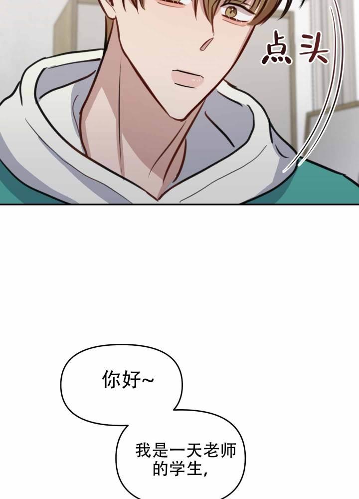 第8话 吓坏了 第 10 页