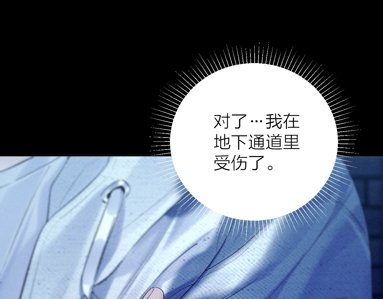 第27话 监视 第 47 页