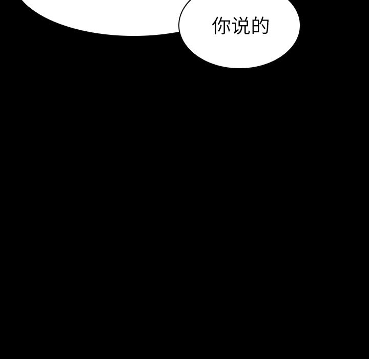 第 12 话 第 85 页