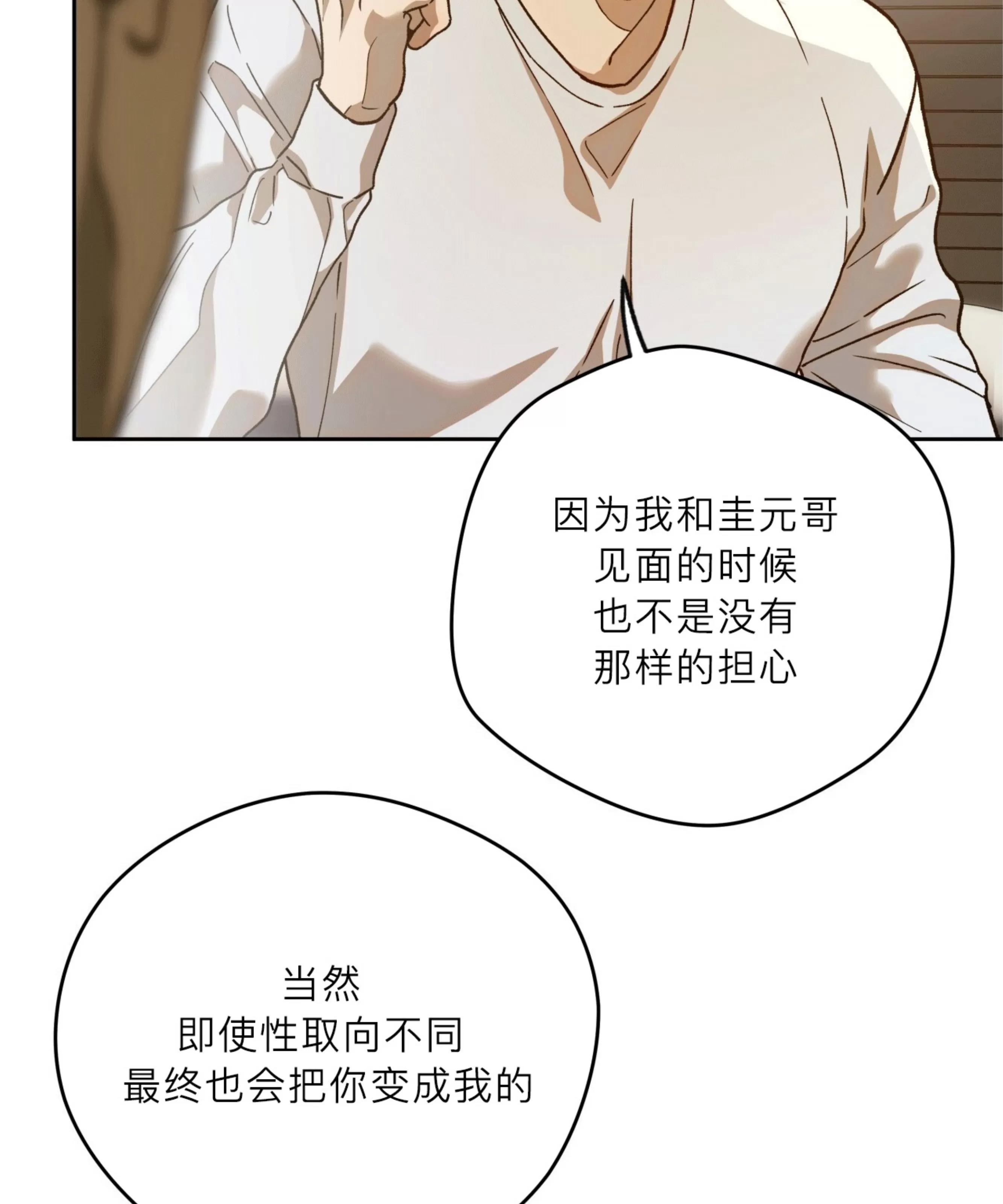 第95话 (第三季 完) 第 19 页
