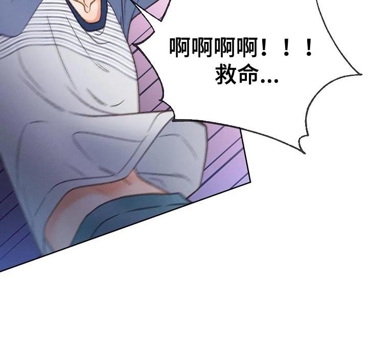 第102话 【第三季】跳海 第 21 页