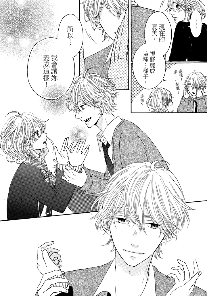 第13话 第 20 页