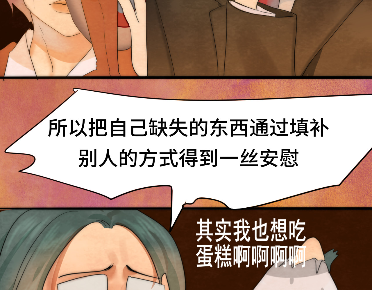 第43话 生日就要吃蛋糕 第 54 页