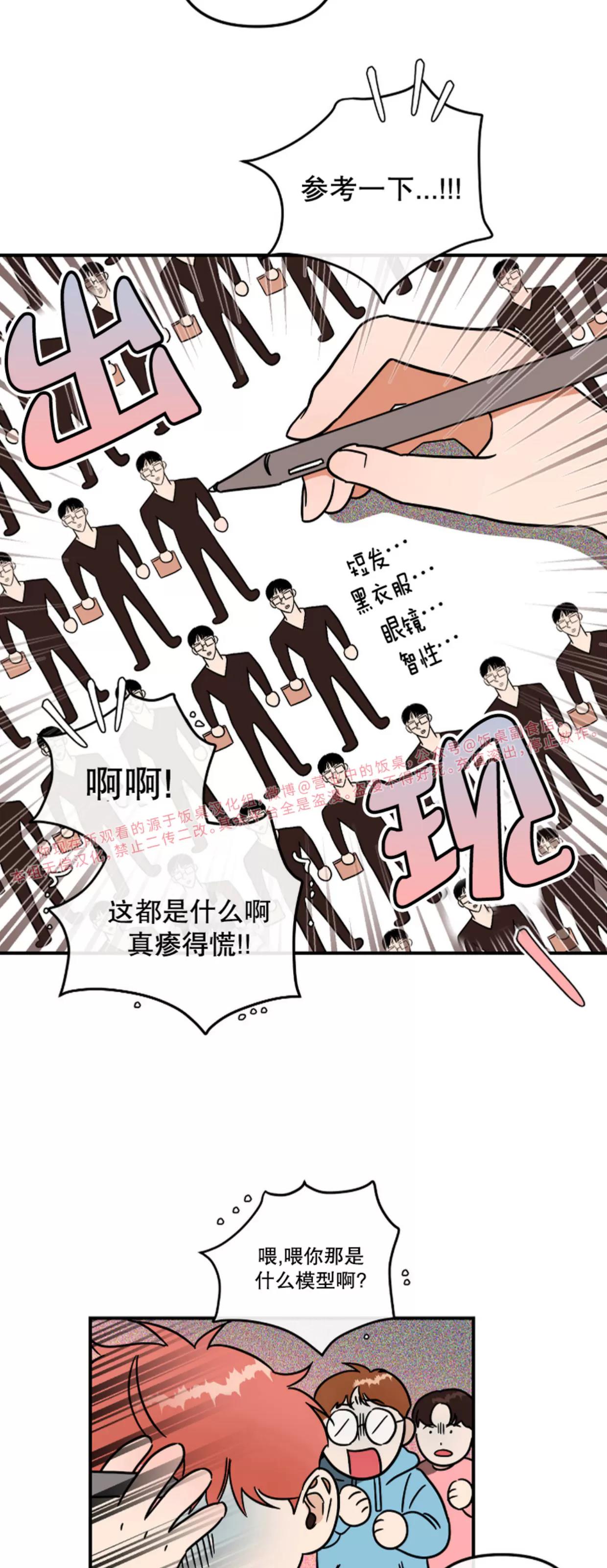 第15话 第 3 页