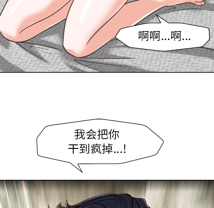 第32话 第 99 页