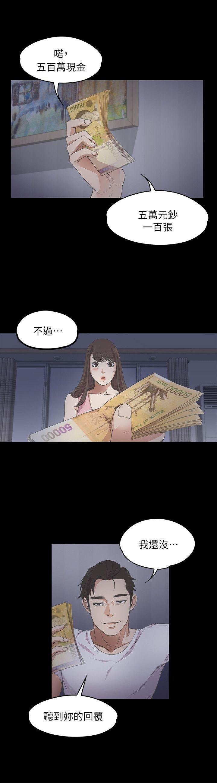 第12话 第 23 页