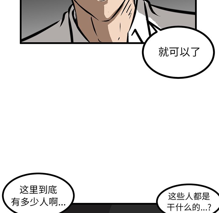第47话 第 8 页