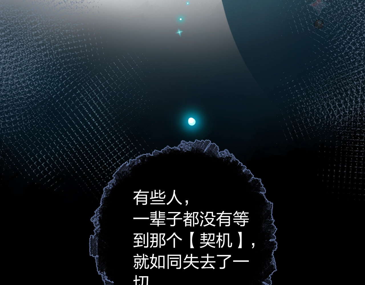 第73话 后悔的代价 第 183 页