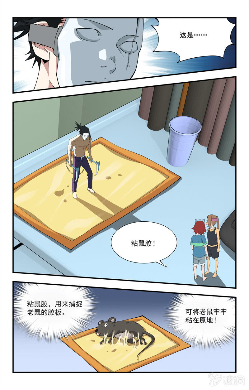 第23话 第 12 页
