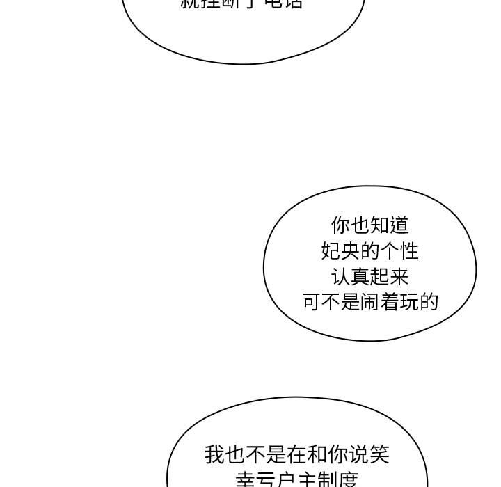 第9话 第 49 页