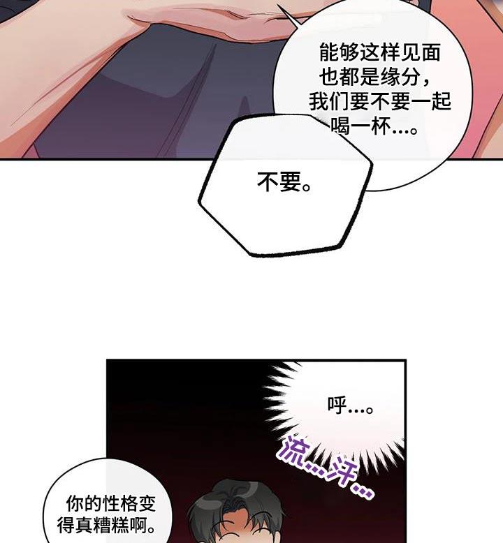 第62话 去世 第 5 页