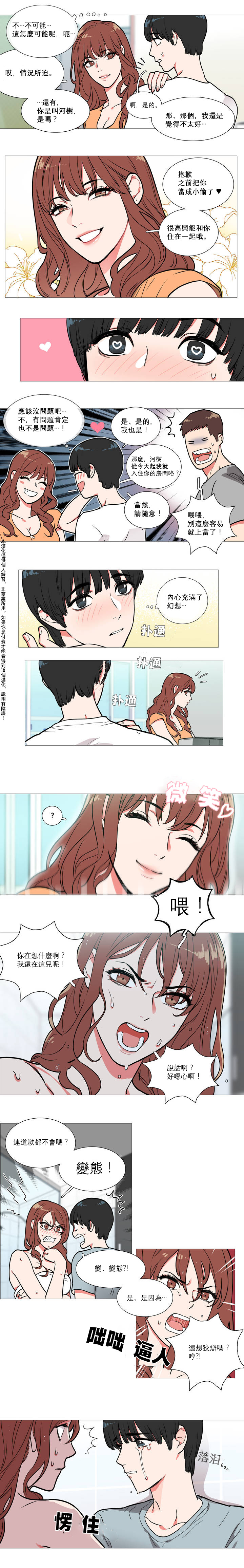 第1话 第 7 页
